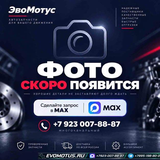 Ноускат на JE MAZDA MPV LVEW (мазда мпв)