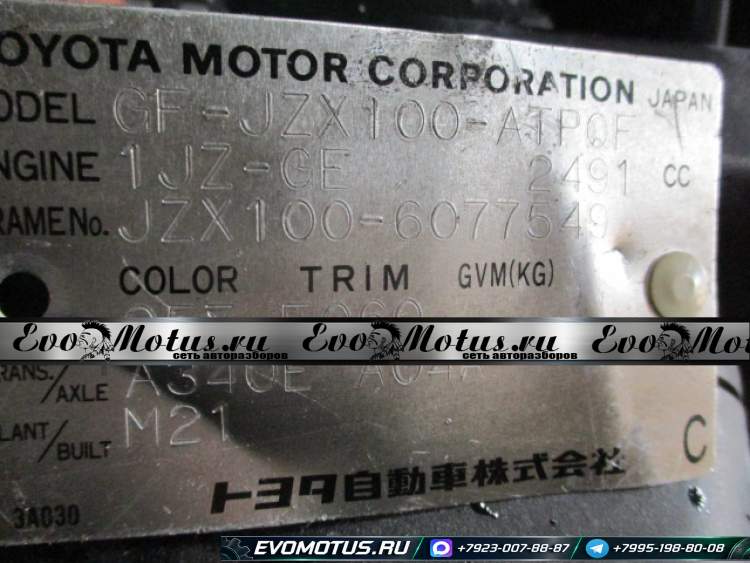 Двигатель 1JZGE TOYOTA CHASER JZX100 (тойота чайзер)